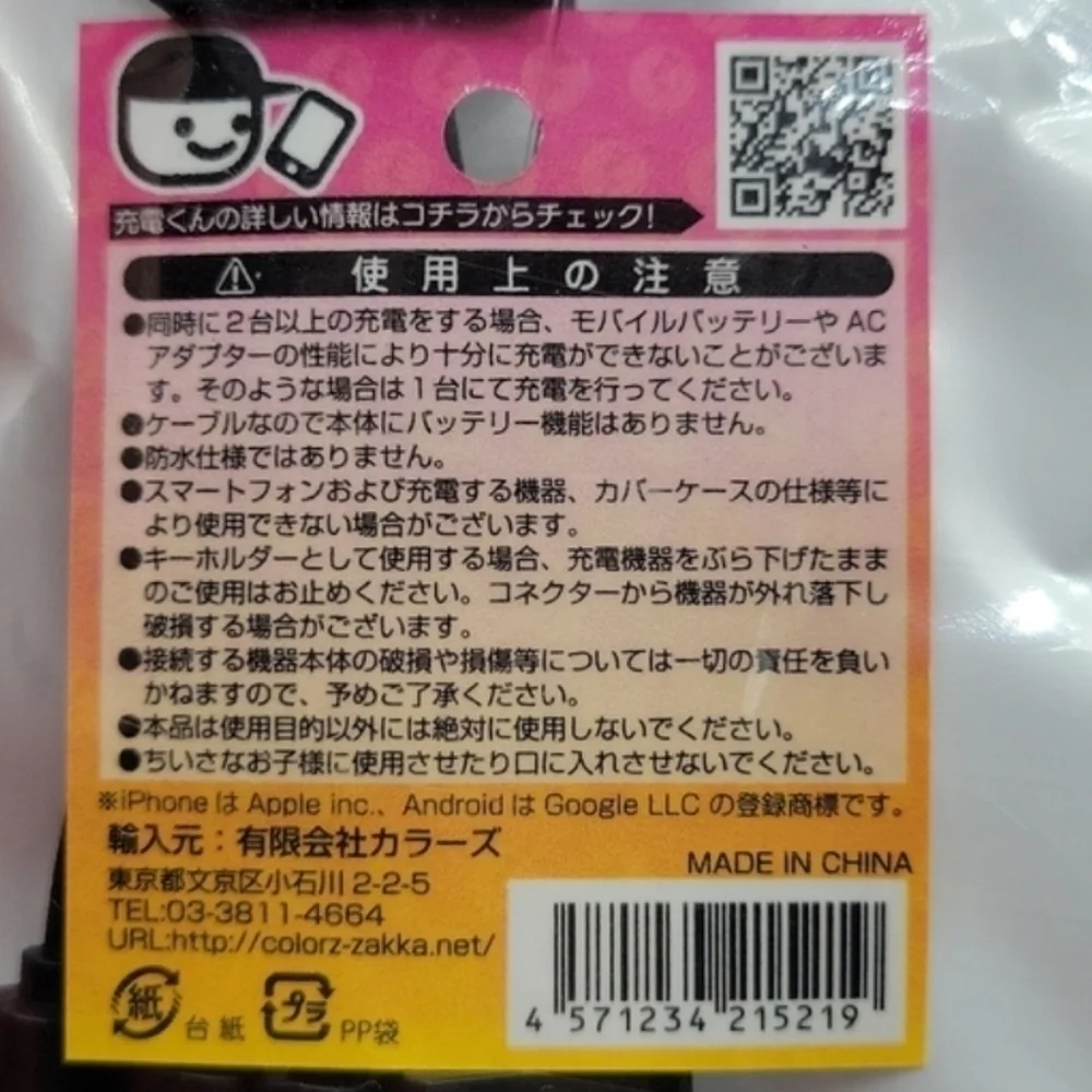 Demon Slayer Tanjiro Kamado phone charging cable